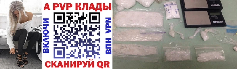 Alfa_PVP VHQ  купить   Кострома 