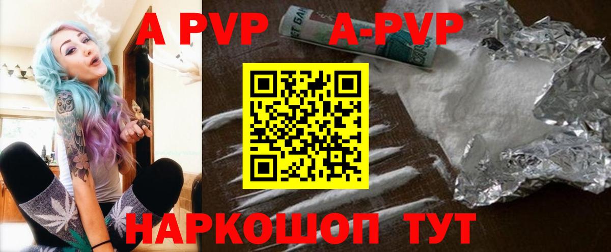 Alpha-PVP Crystall Кострома