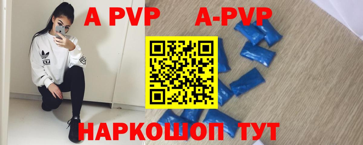 Кострома  Alfa_PVP  A PVP кристаллы  Альфа ПВП крисы CK  Вход с VPN  Alfa_PVP VHQ 