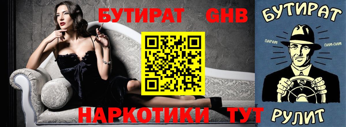 Кострома  БУТИРАТ буратино  БУТИРАТ  Вход с VPN 