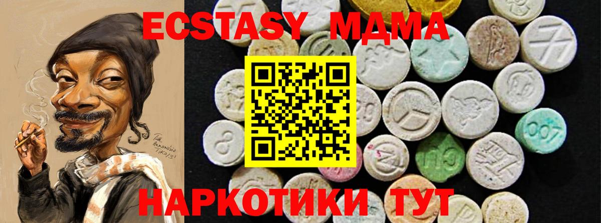 Кострома  Ecstasy TESLA  ЭКСТАЗИ mix  Ecstasy  Вход с VPN 