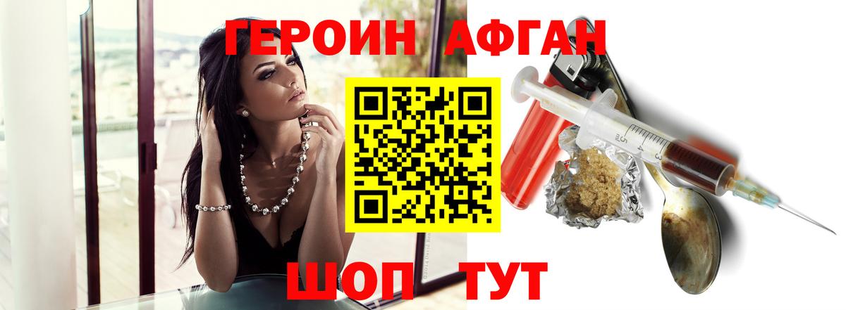 ГЕРОИН гречка Кострома