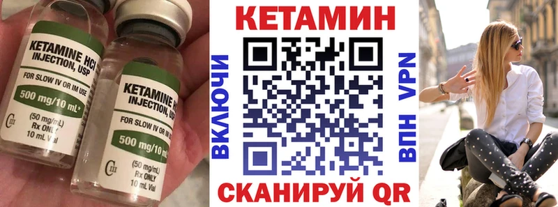 Кетамин ketamine  Кострома 