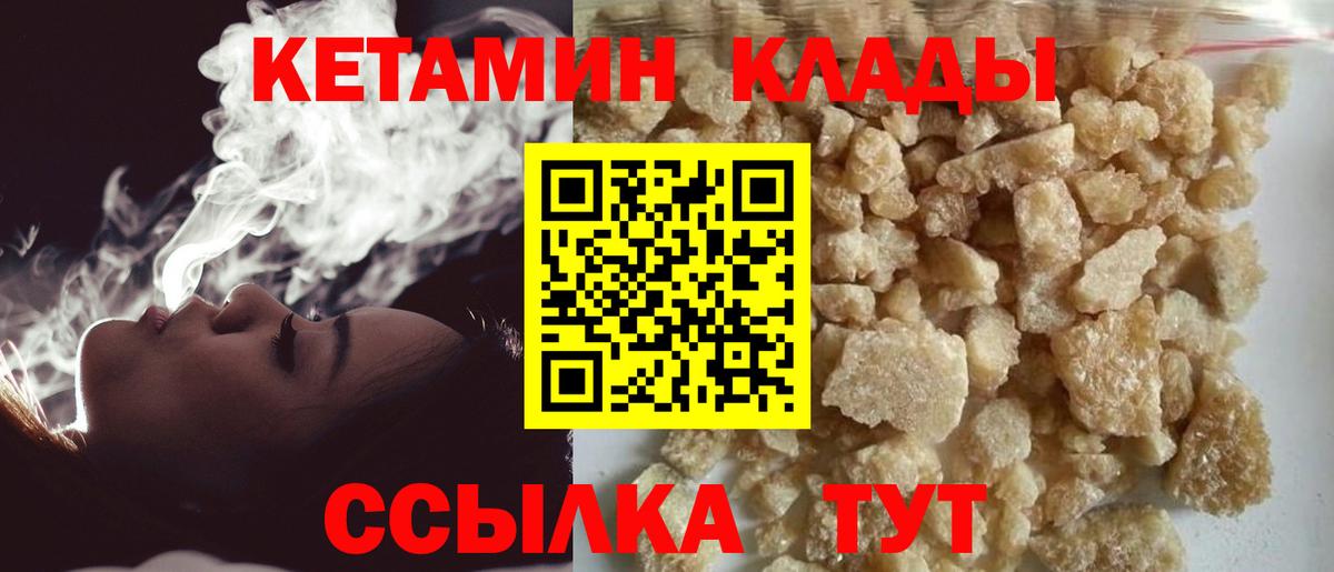 Кетамин ketamine Кострома
