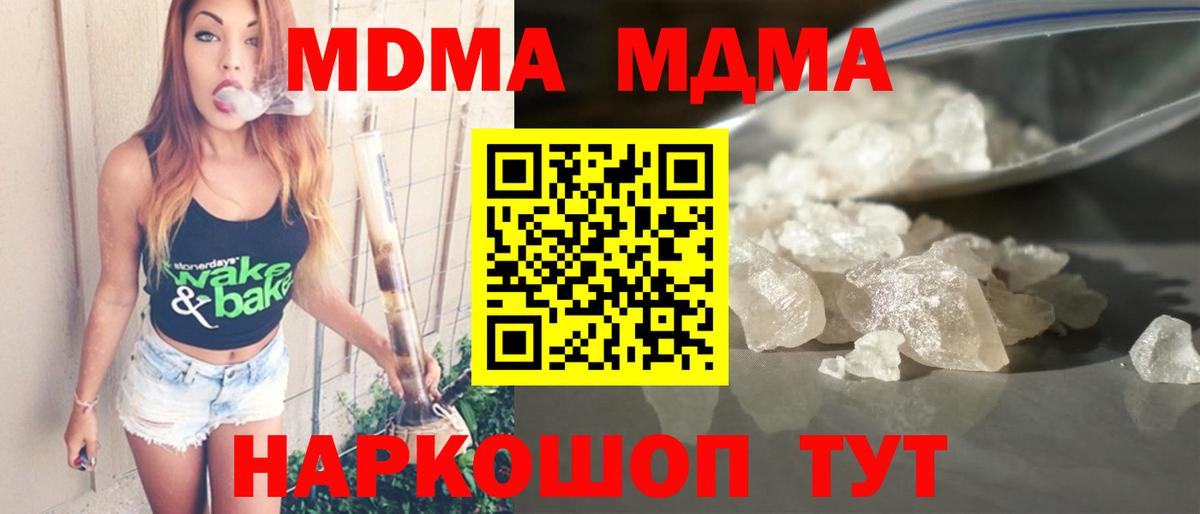 MDMA crystal Кострома