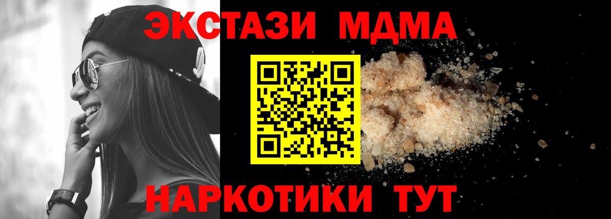 MDMA  МДМА crystal  Кострома  Вход с VPN  МДМА Molly 