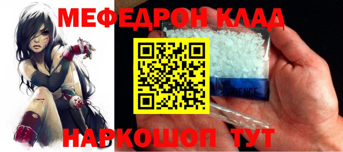 МЯУ-МЯУ кристаллы  Вход с VPN  где найти   МЯУ-МЯУ мяу мяу  Кострома  МЯУ-МЯУ 