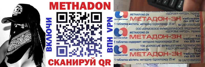 сколько стоит  Кострома  Метадон VHQ 