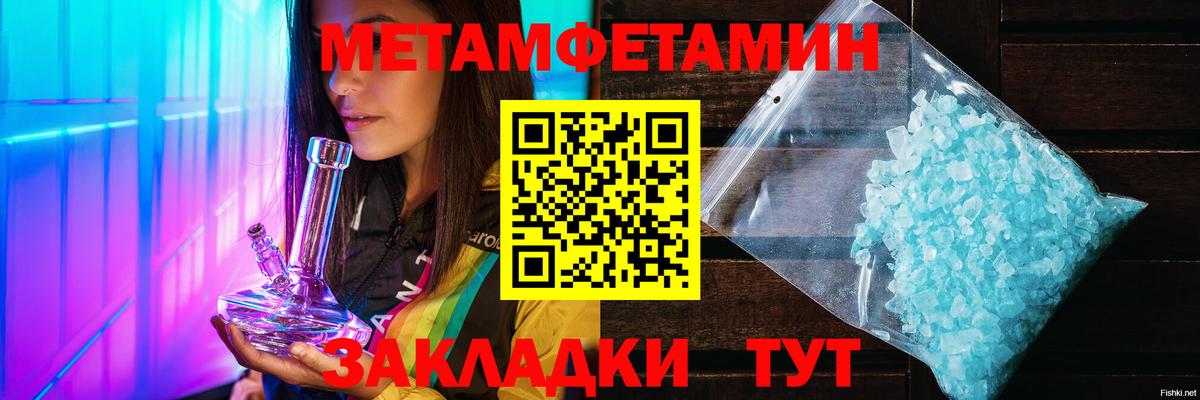 Метамфетамин витя Кострома