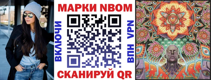 наркошоп  Кострома  Марки N-bome 1,8мг 