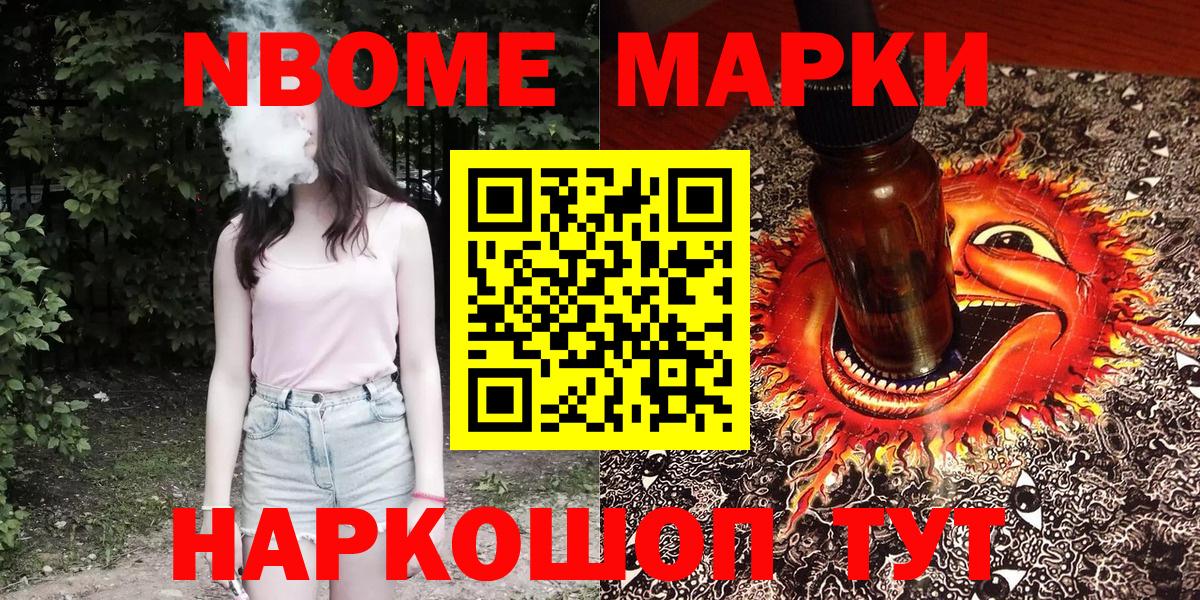 Наркотические марки 1500мкг Кострома
