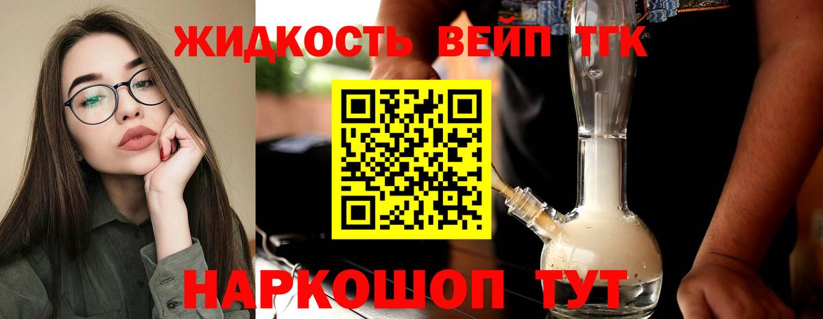 Дистиллят ТГК концентрат  Вход с VPN  закладки  Кострома 